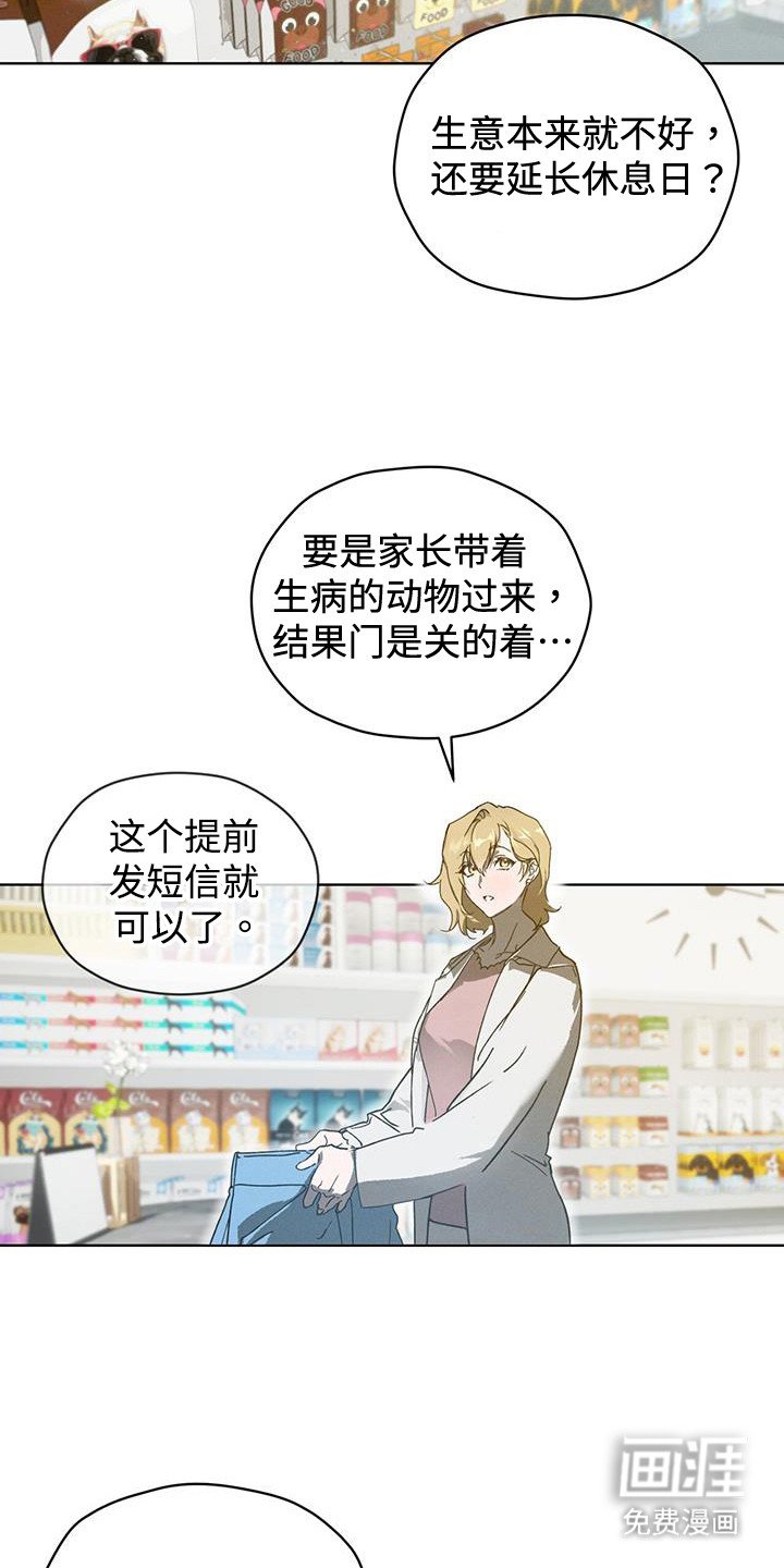 第44章：志愿者