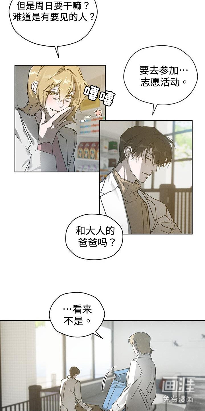 第44章：志愿者