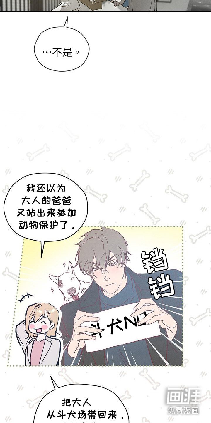 第44章：志愿者