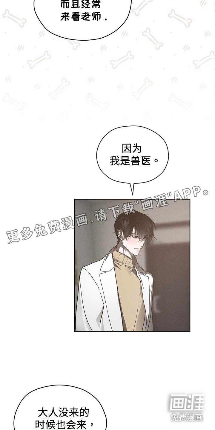 第44章：志愿者