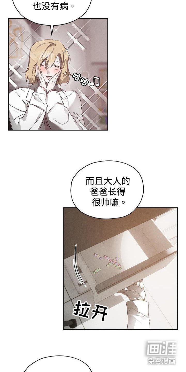 第44章：志愿者