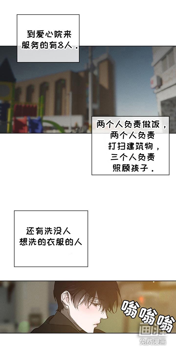 第44章：志愿者