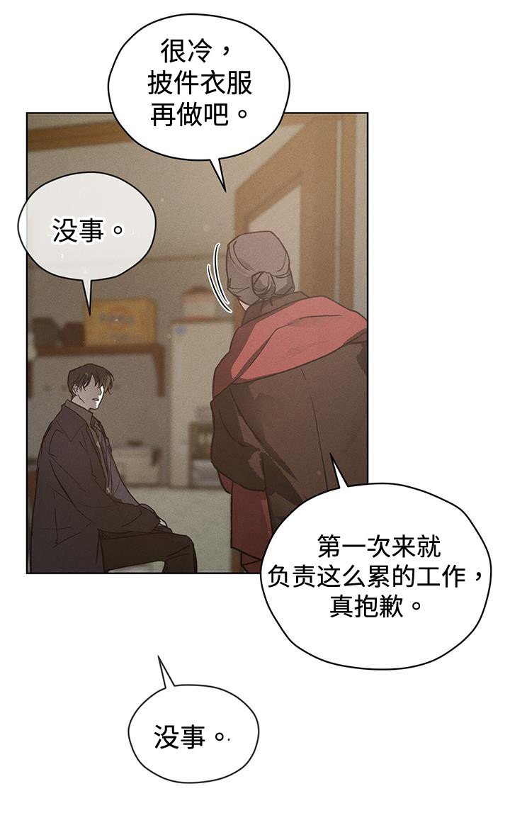 第44章：志愿者