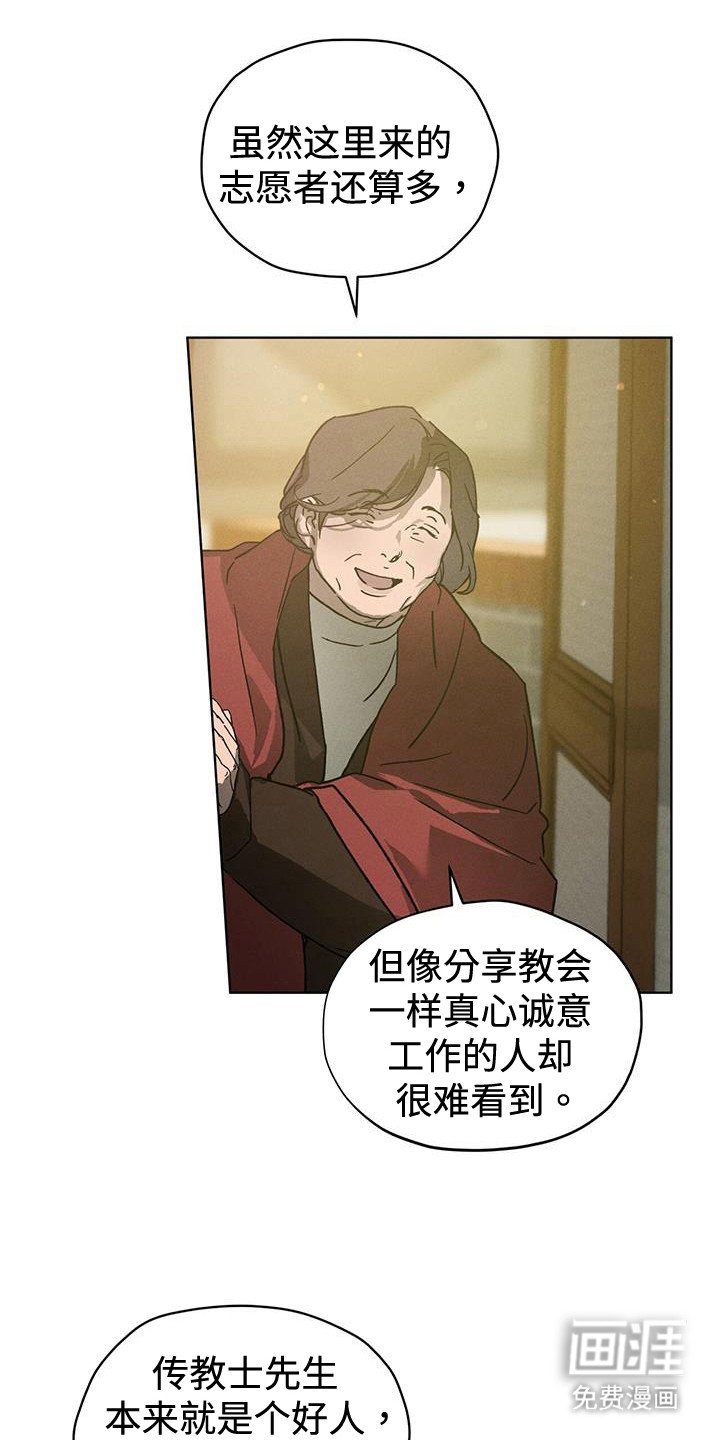 第45章：孤儿院