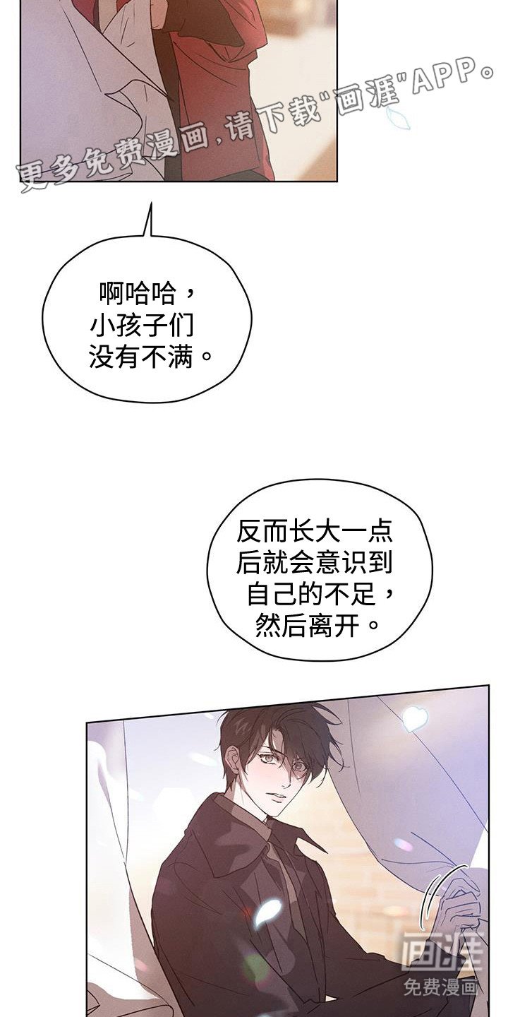 第45章：孤儿院