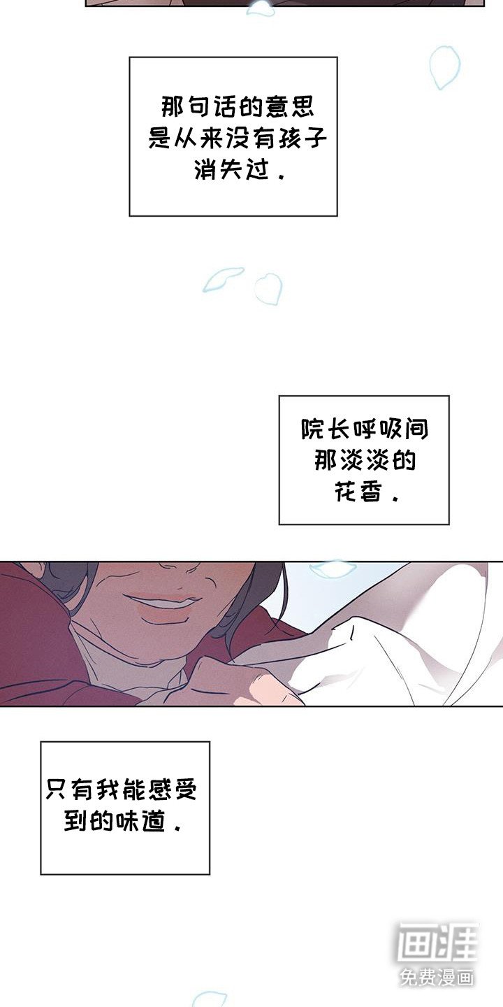 第45章：孤儿院