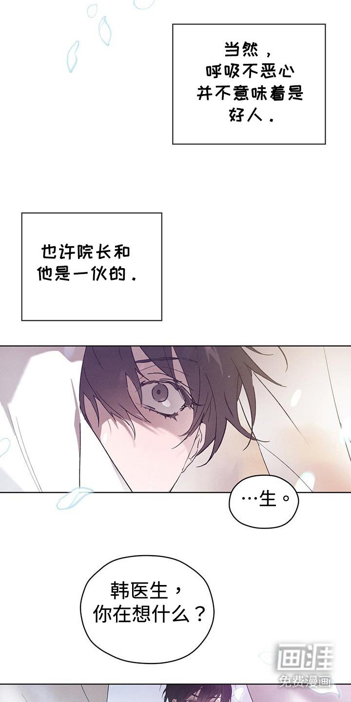 第45章：孤儿院