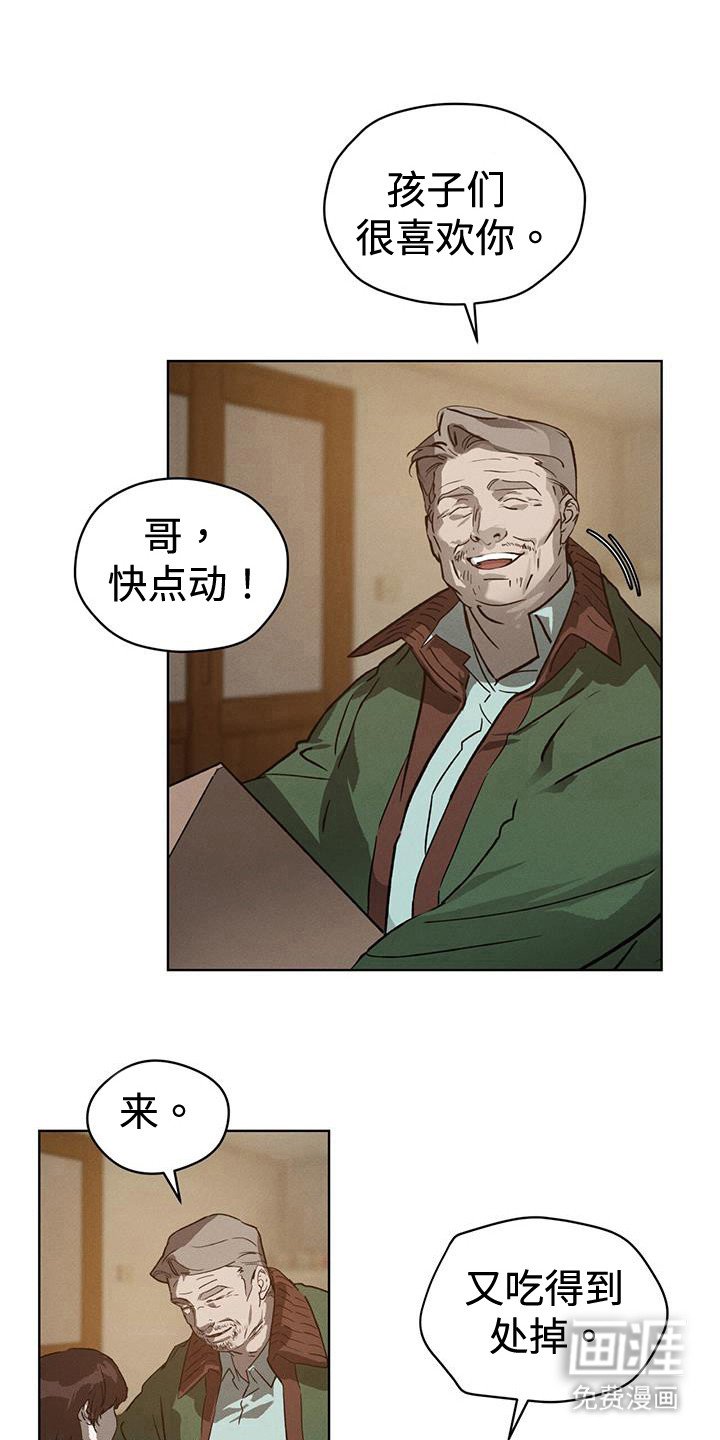 第45章：孤儿院