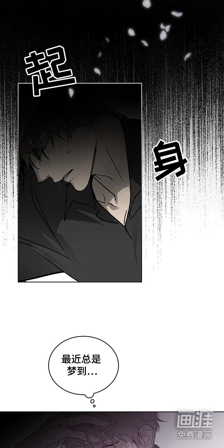 第47章：路口事件