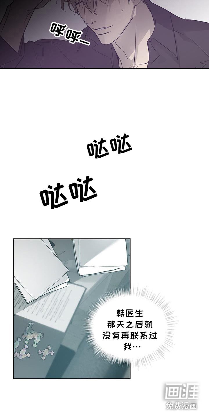第47章：路口事件