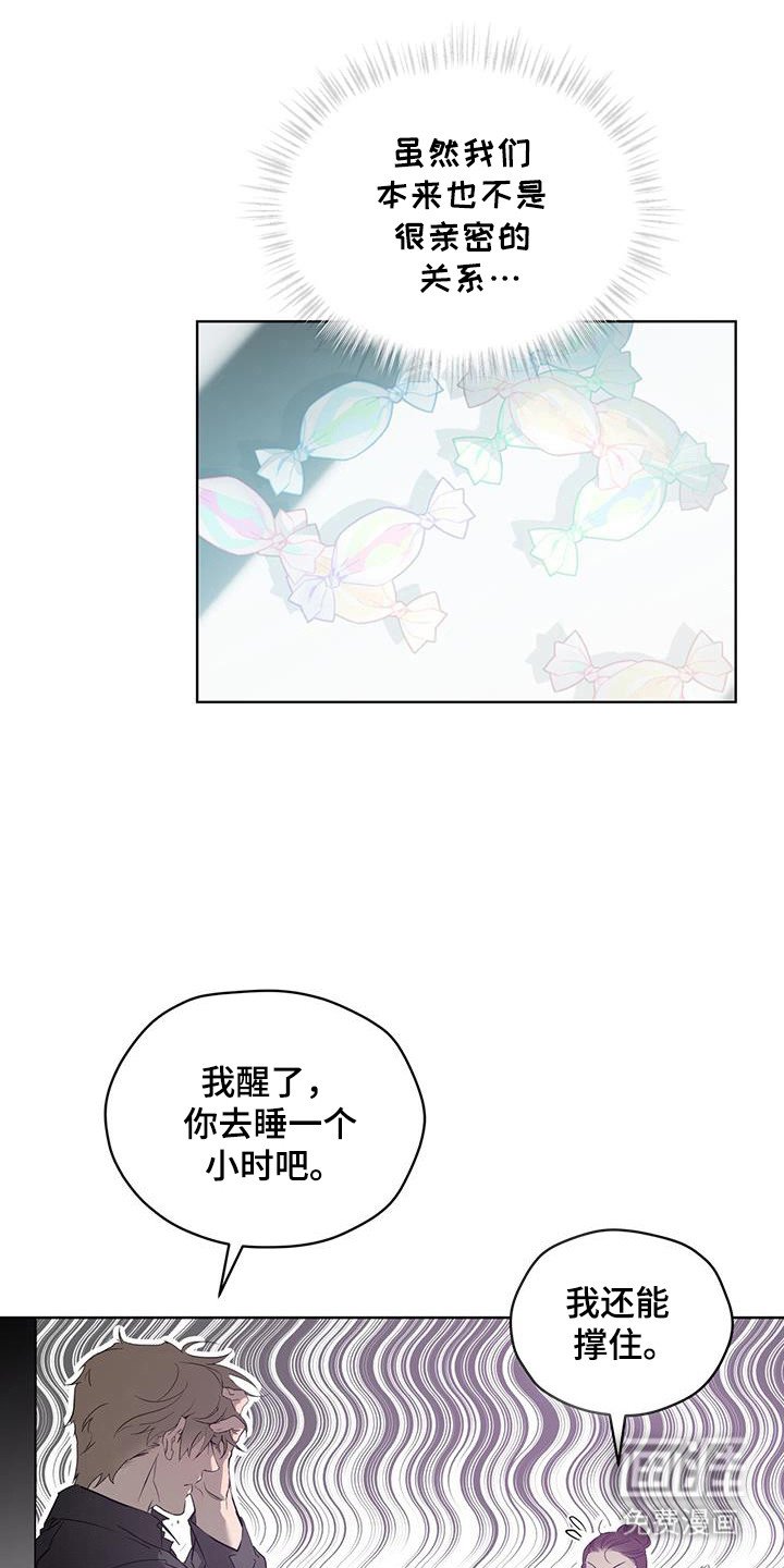 第47章：路口事件