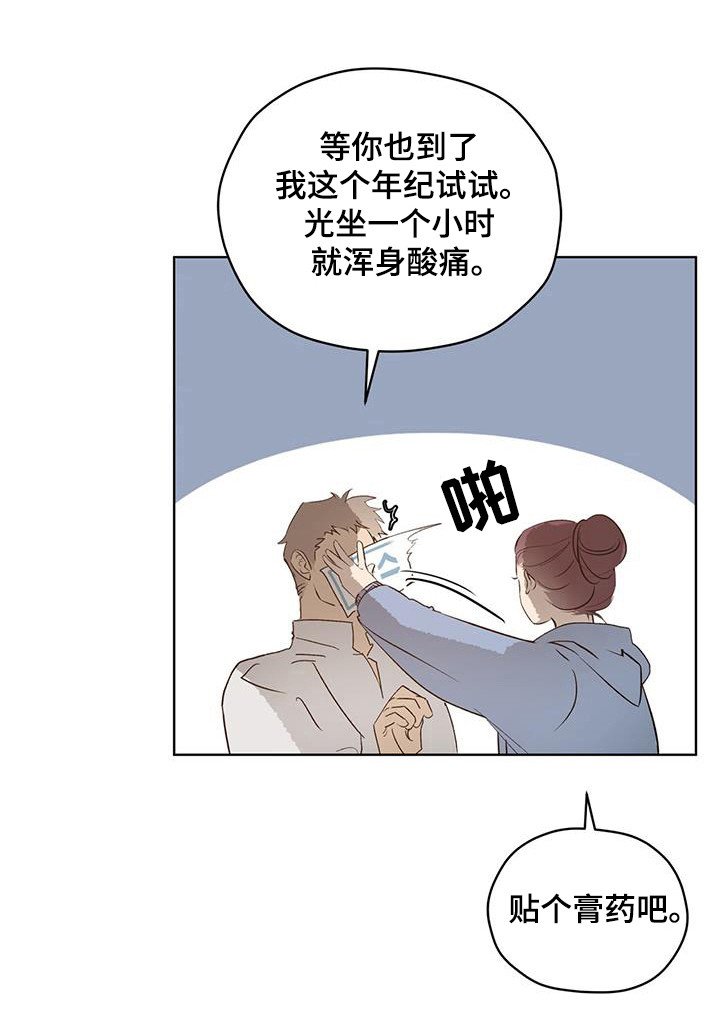 第47章：路口事件