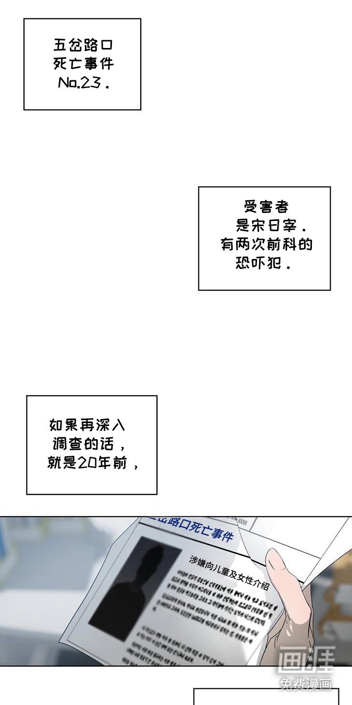 第47章：路口事件