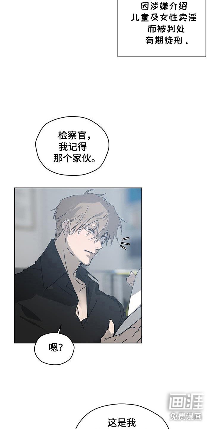 第47章：路口事件
