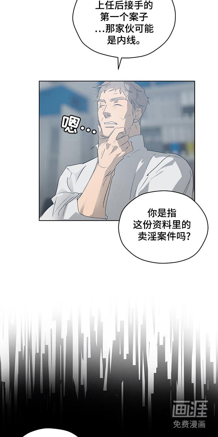 第47章：路口事件