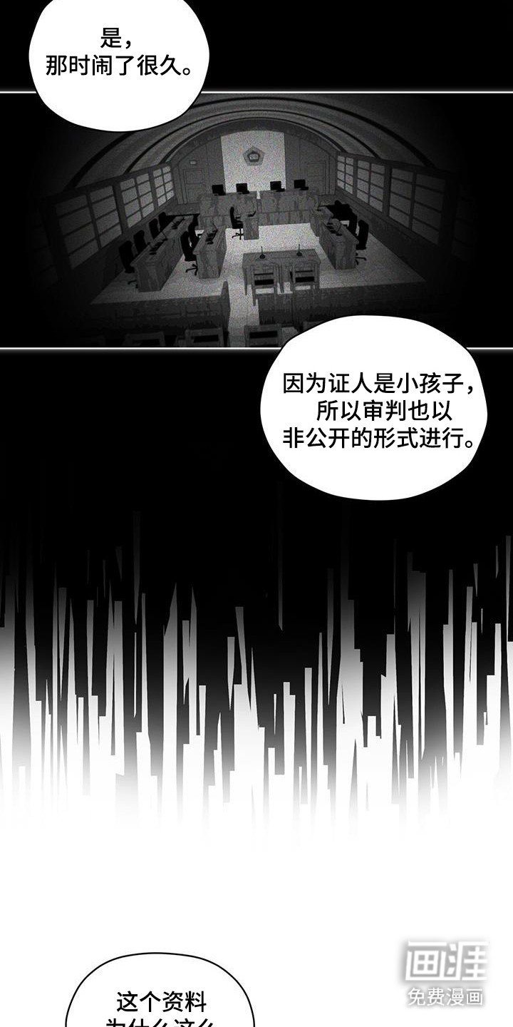 第47章：路口事件