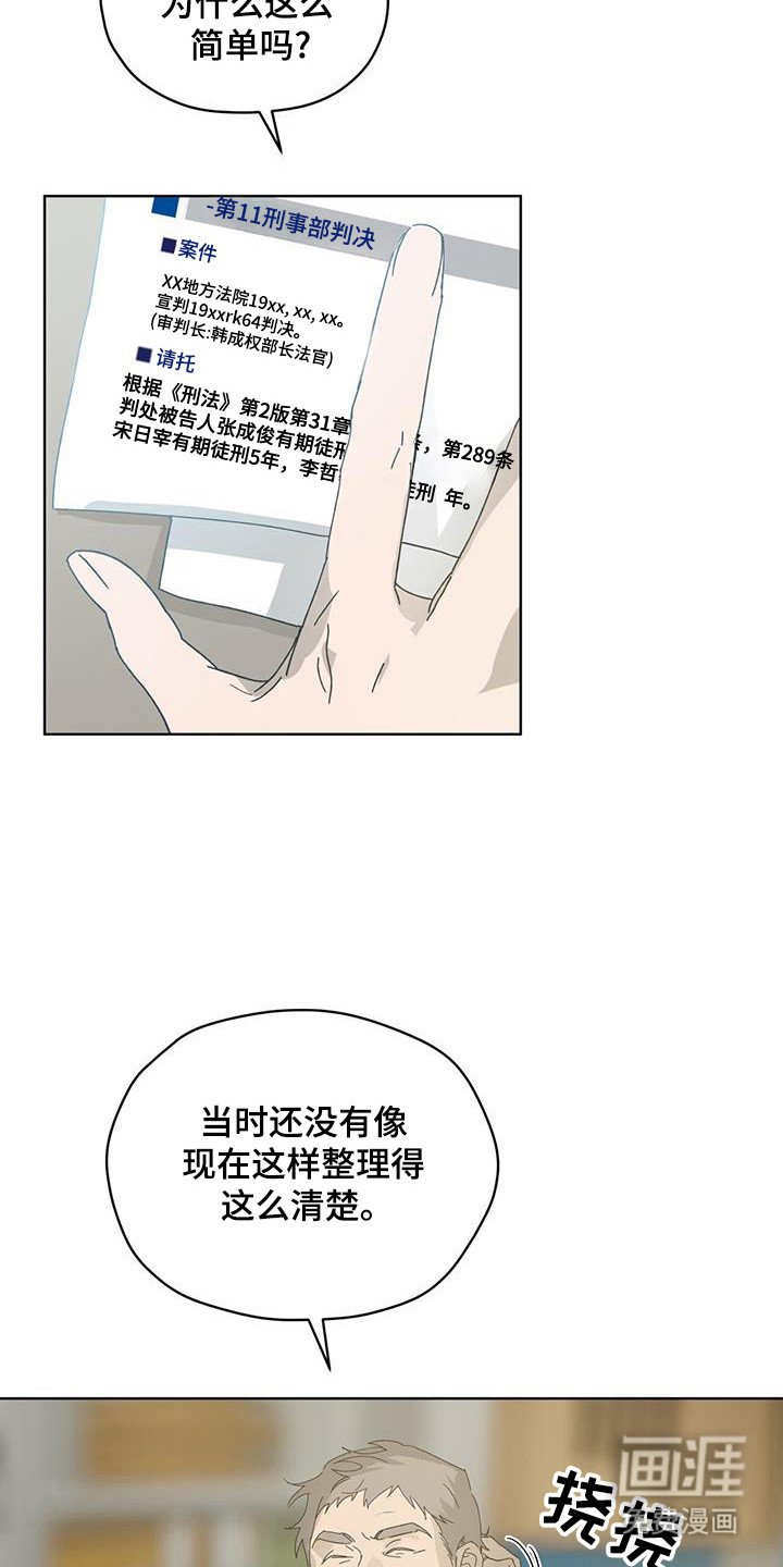 第47章：路口事件