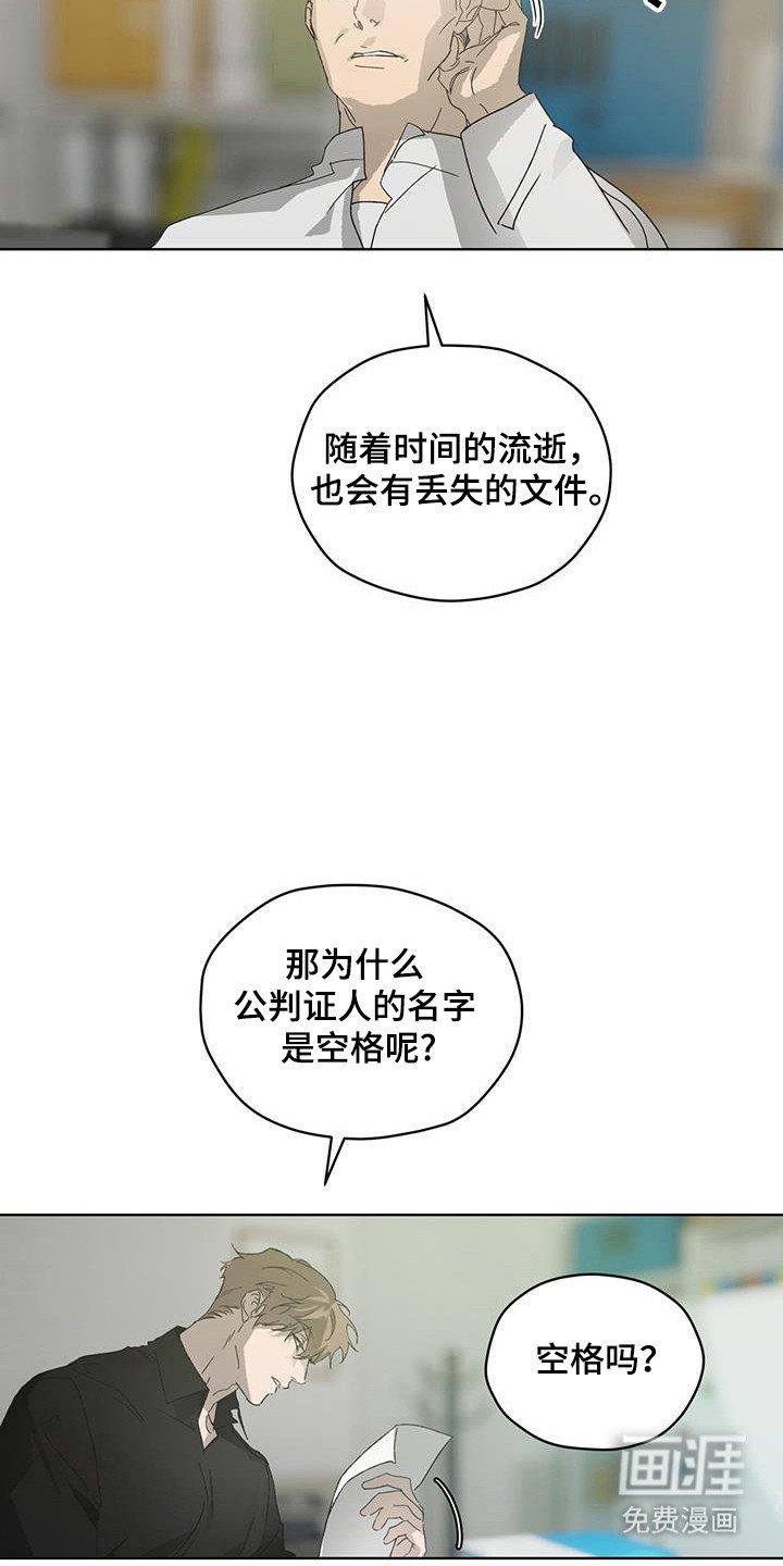 第47章：路口事件