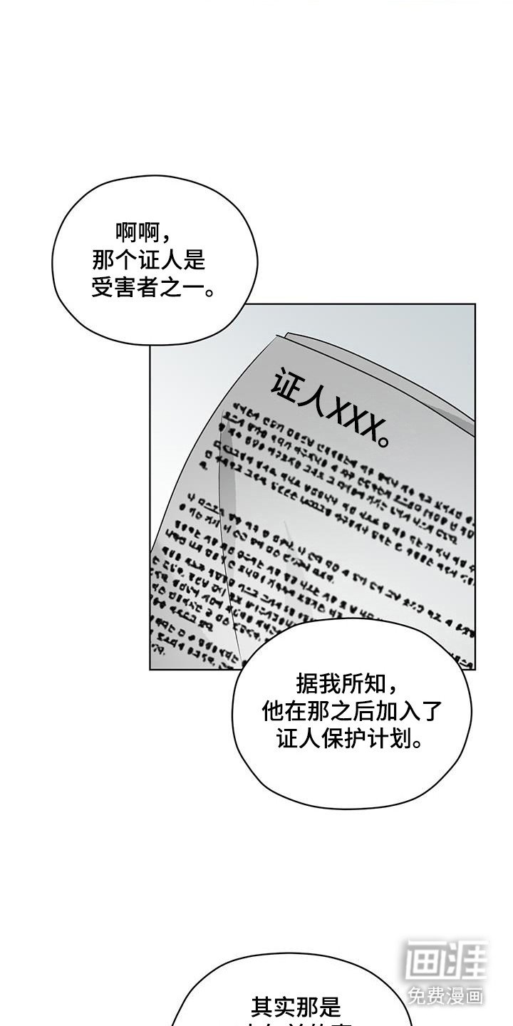 第47章：路口事件