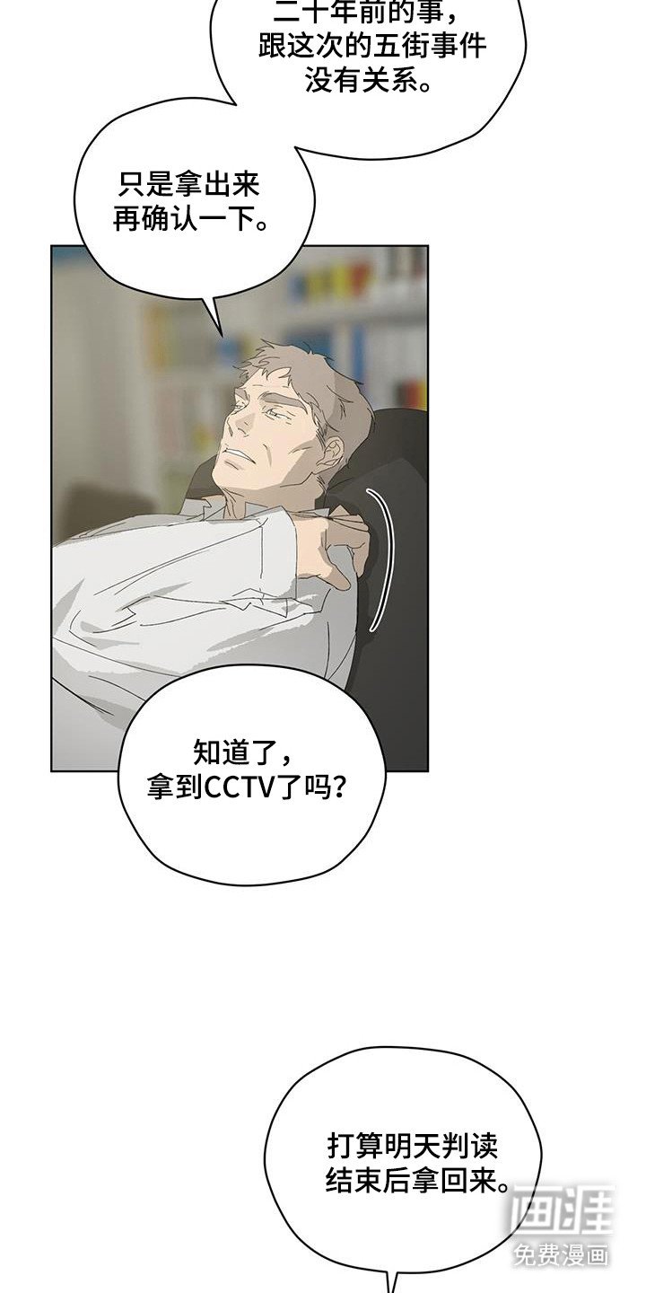 第47章：路口事件