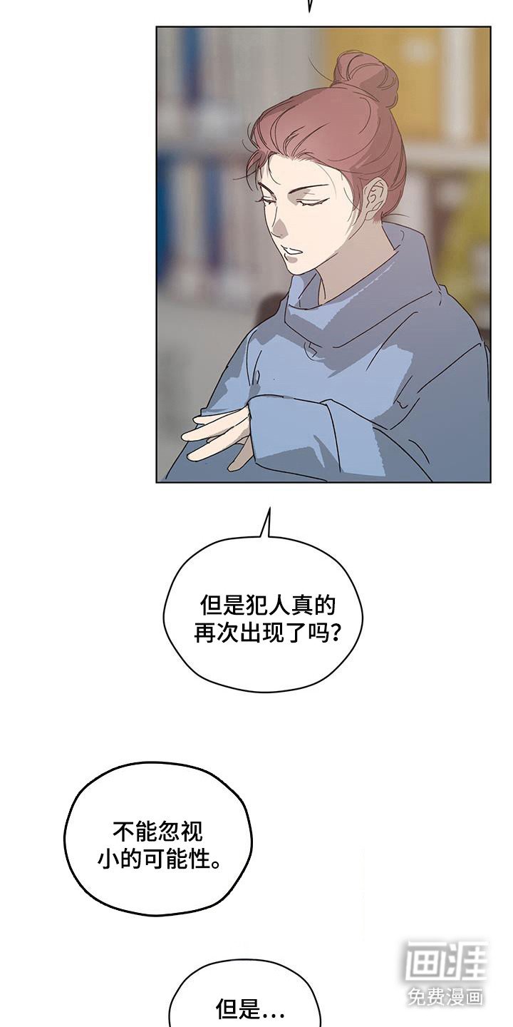 第47章：路口事件
