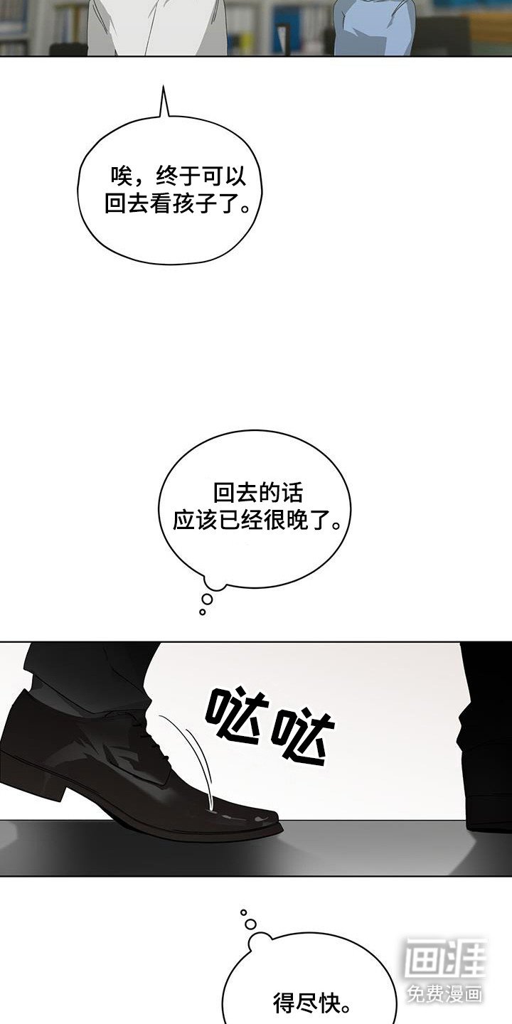 第47章：路口事件