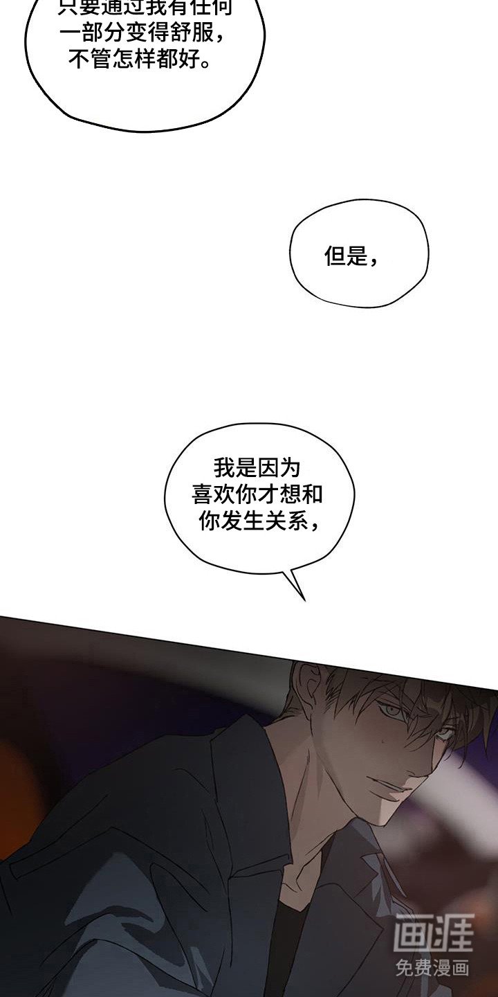 第48章：霉菌和虫子