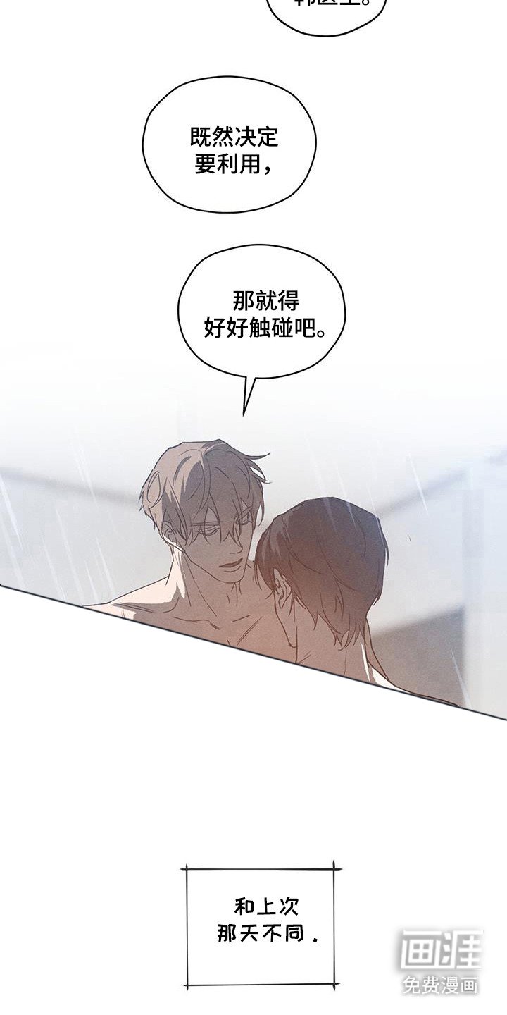 第49章：试试吧