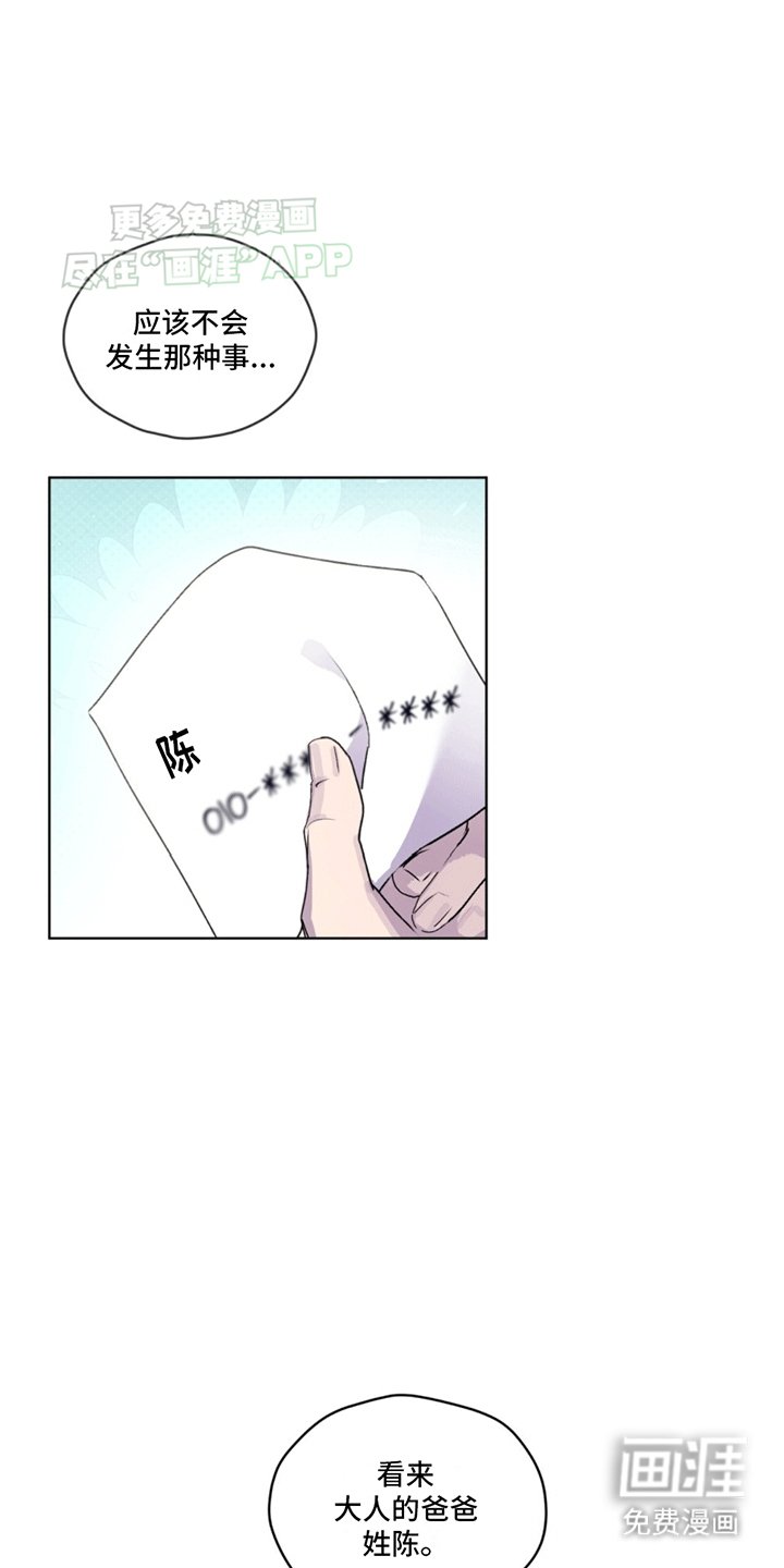 第5章：凶杀案