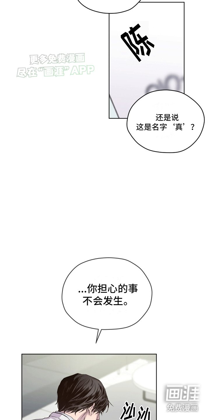第5章：凶杀案