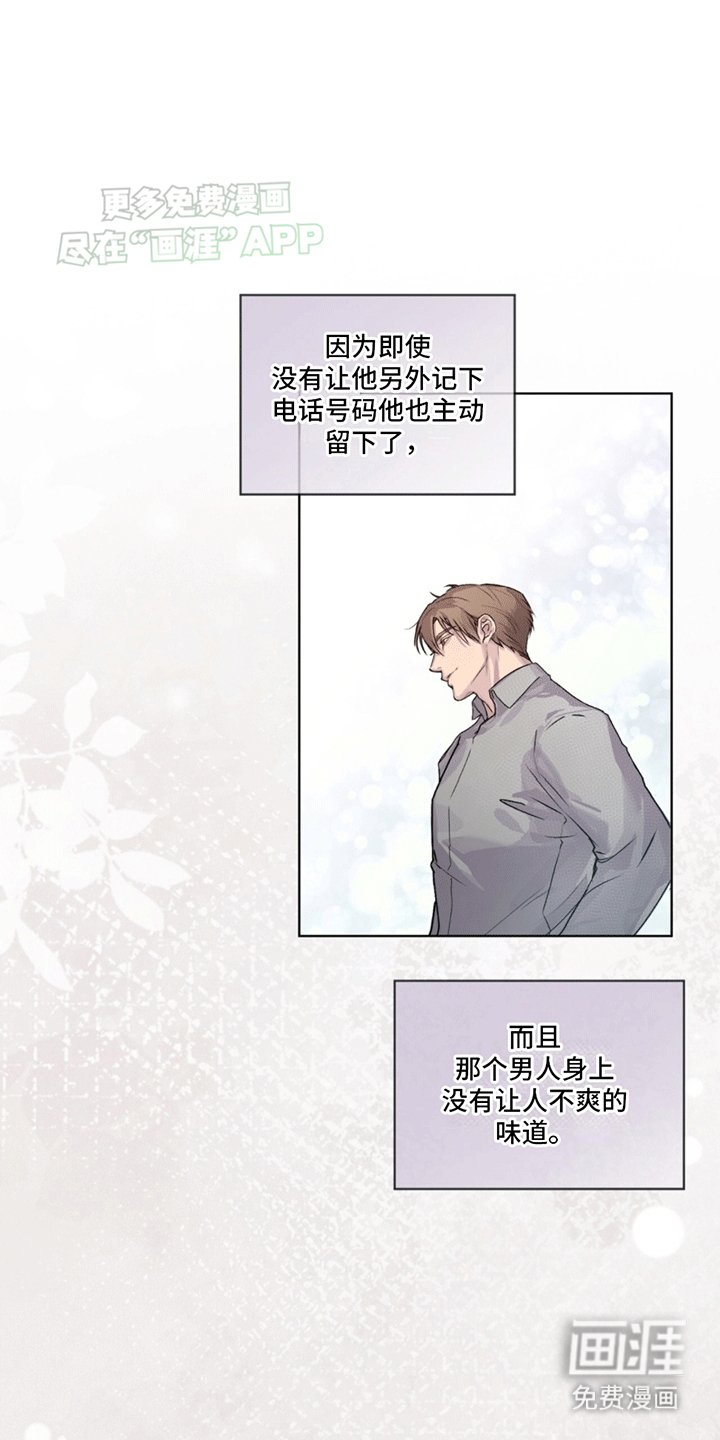 第5章：凶杀案