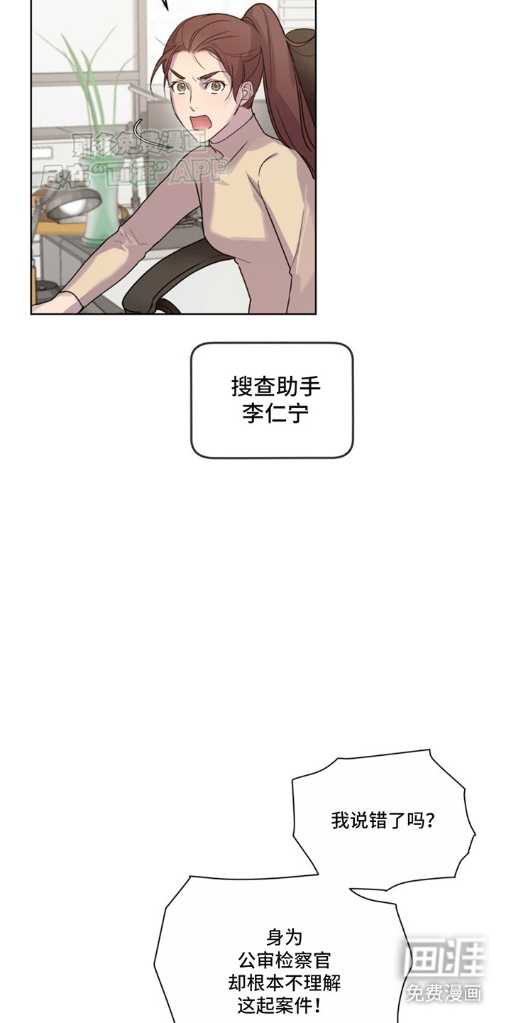 第5章：凶杀案