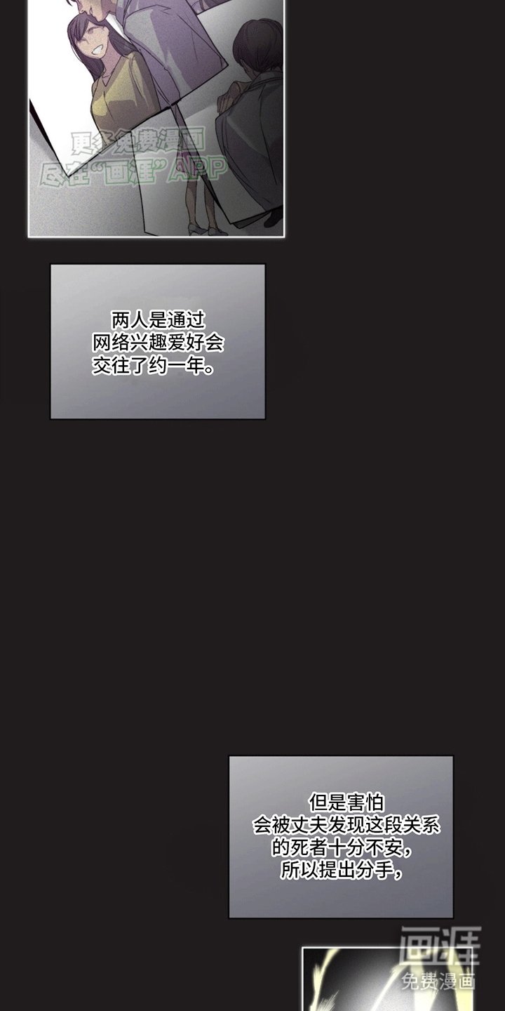 第5章：凶杀案