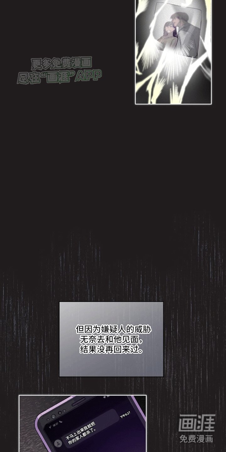第5章：凶杀案