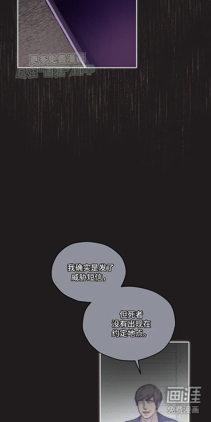 第5章：凶杀案