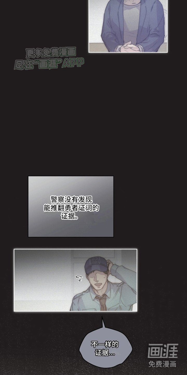 第5章：凶杀案