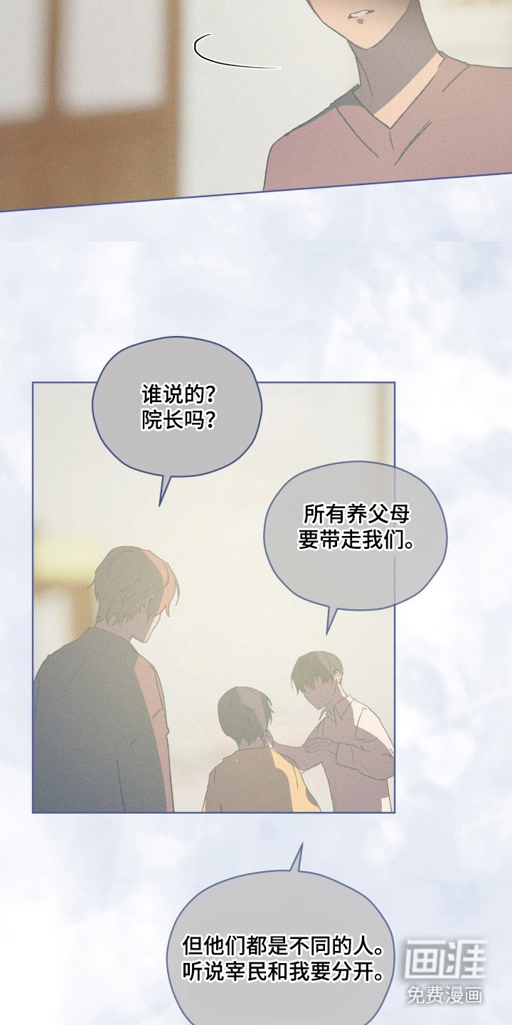 第50章：告诉我