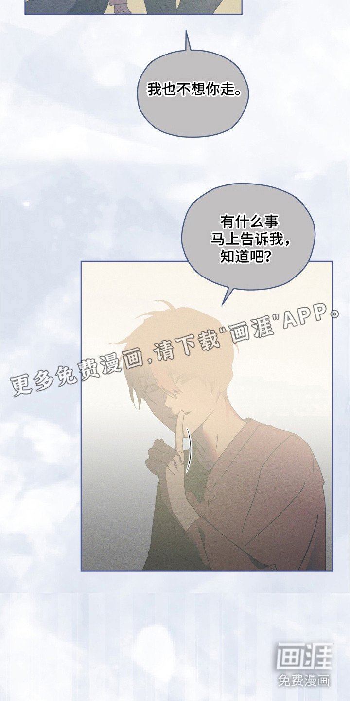 第50章：告诉我