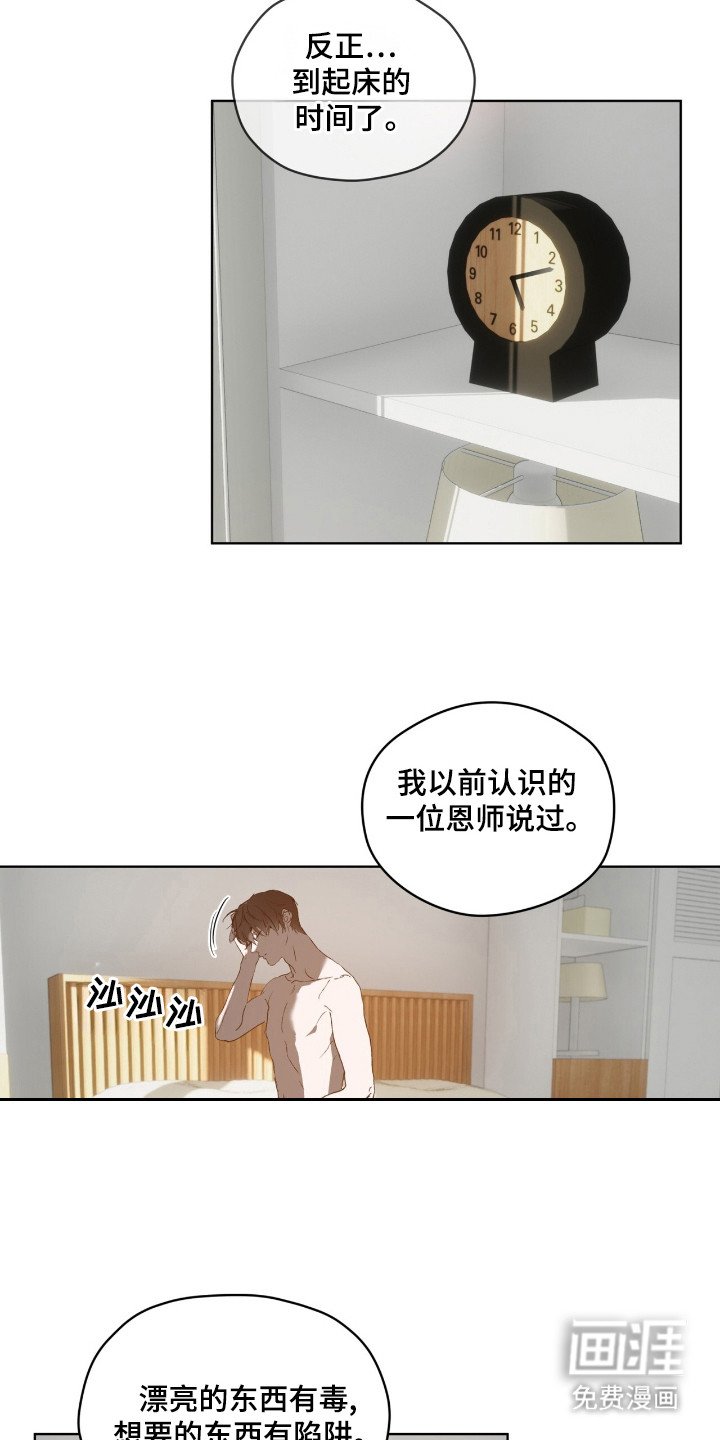 第50章：告诉我