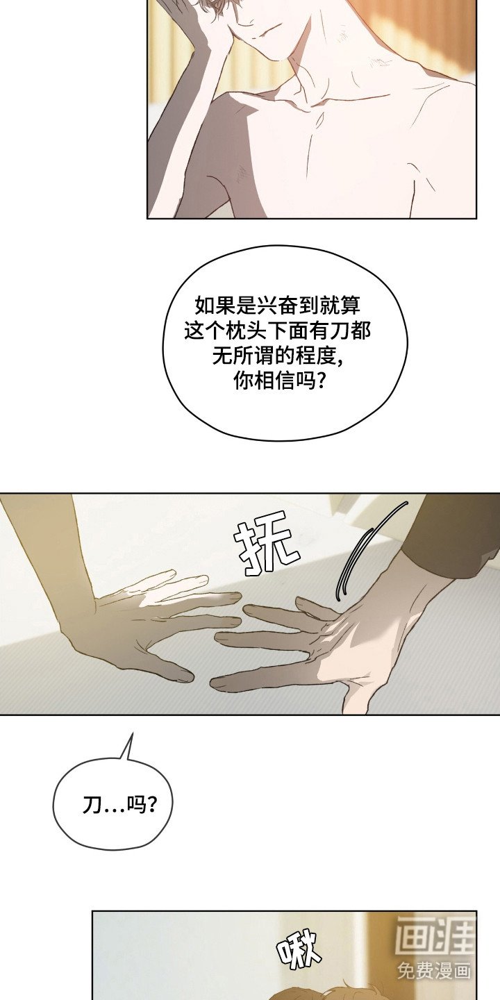 第50章：告诉我