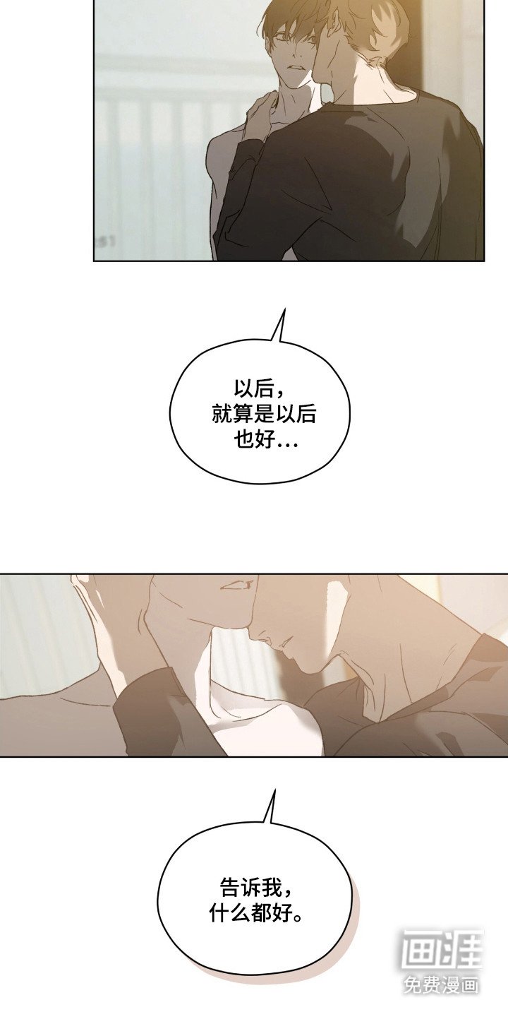 第50章：告诉我