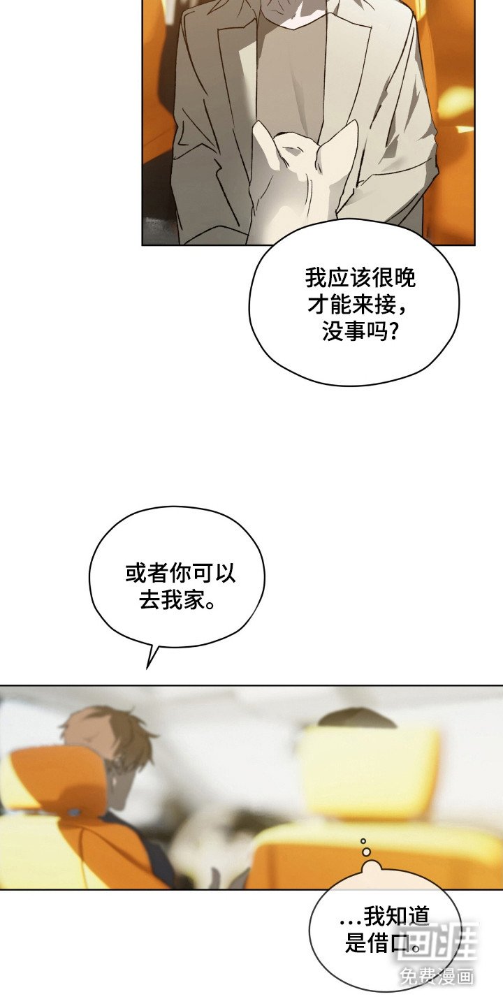 第51章：已经注定（第一季完结）