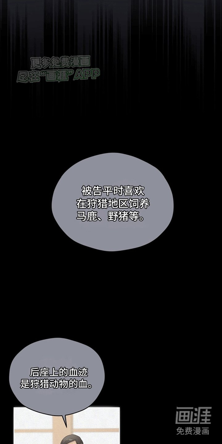 第6章：找人