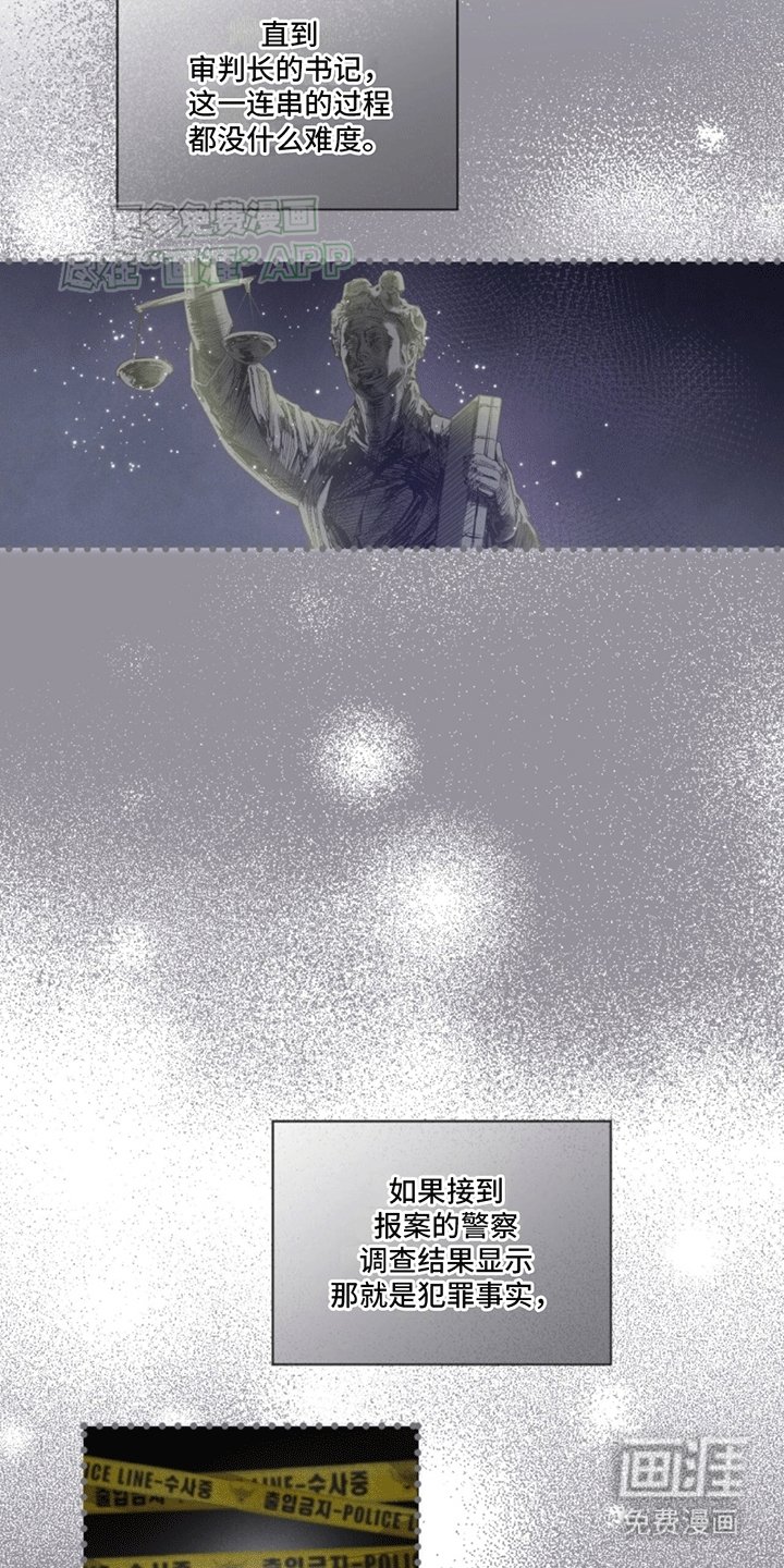 第6章：找人