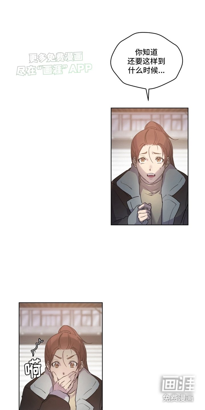 第6章：找人