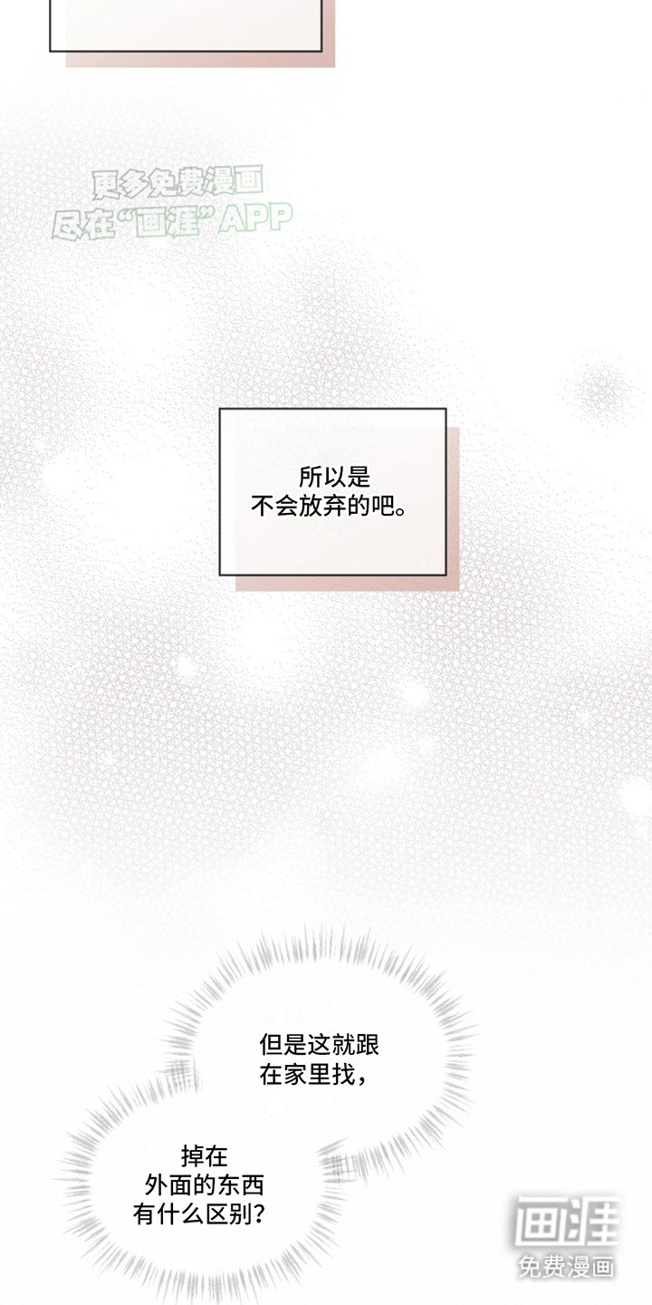 第6章：找人