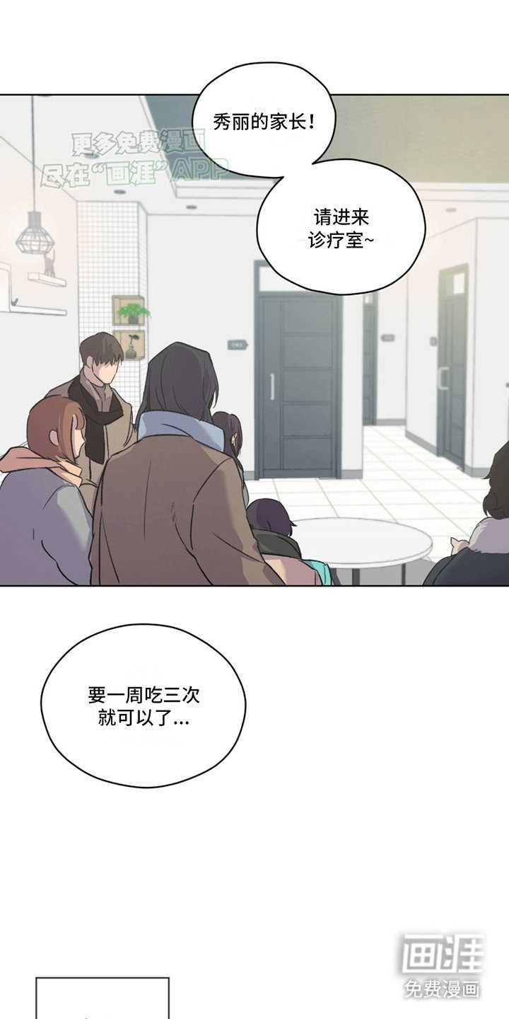 第7章：受伤