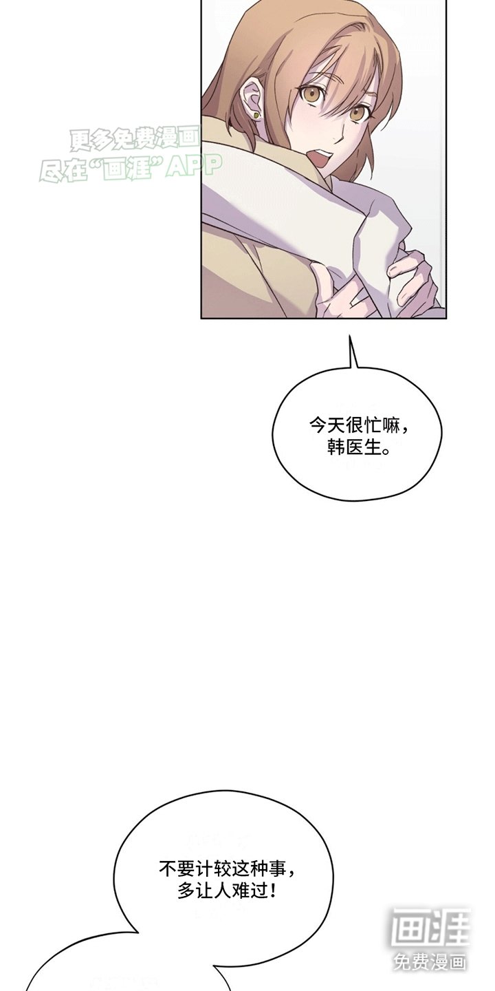 第7章：受伤