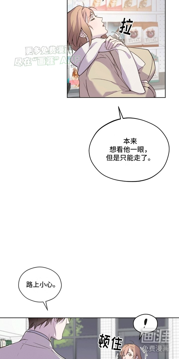 第7章：受伤