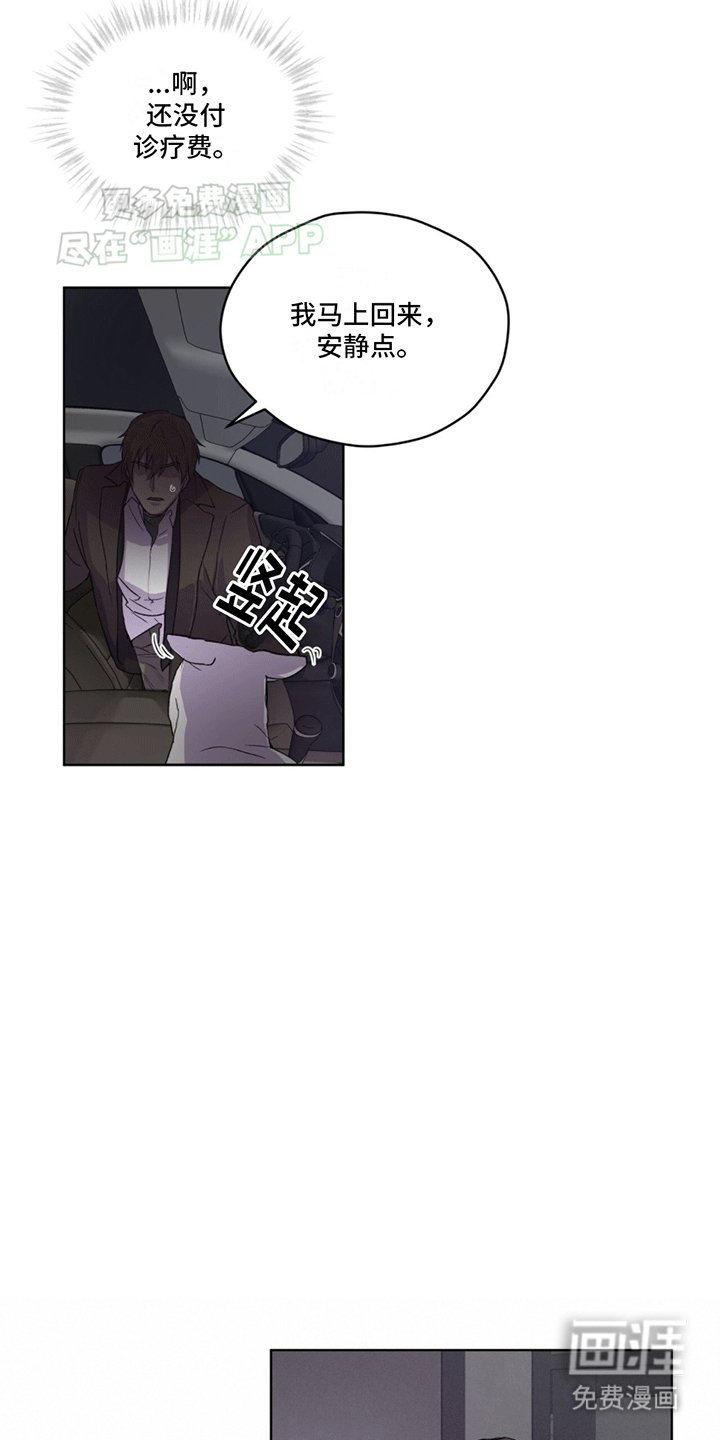 第8章：阻止安乐死